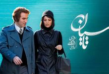 بررسی قسمت اول سریال تاسیان – روایتی عاشقانه در دل تاریخ؛ آیا ارزش دیدن دارد؟